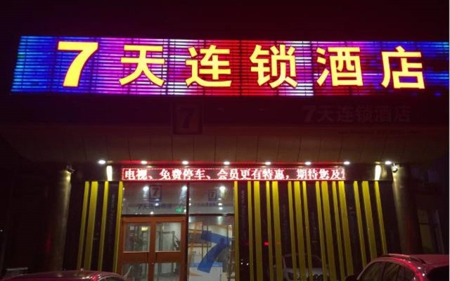 7 Days Inn Beijing Tongzhou Beiguan Subway Station Branch