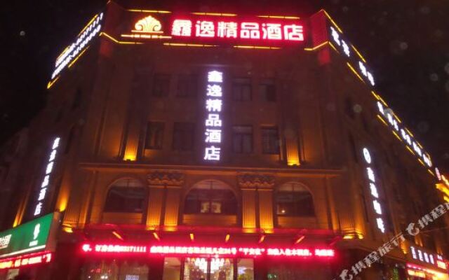 Xinyi Boutique Hotel Chaohu