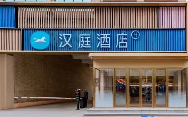 HanTing Hotel (Wuhai Wanda Plaza)