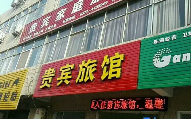 Weihui VIP Guest House