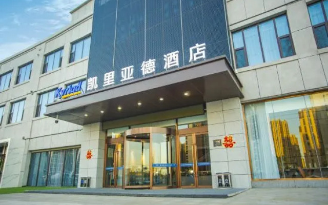 Kyriad Hotel (Taiyuan Jinyang Lake Wanxiang City Store)