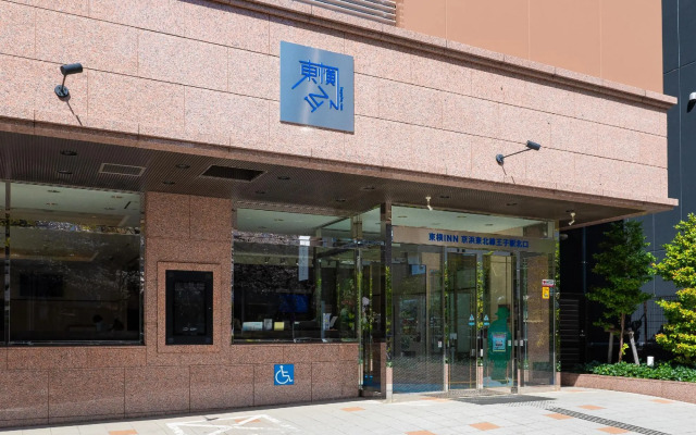 Toyoko Inn Tokyo Keihin Tohoku Line Oji Station Kita