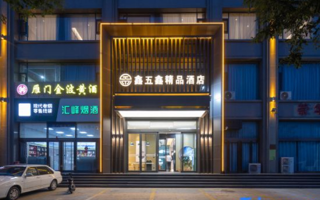 Daixian Xinwuxin Boutique Hotel