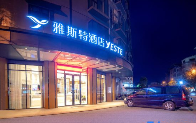 Yeste Hotel (Yulin Experimental Middle School)