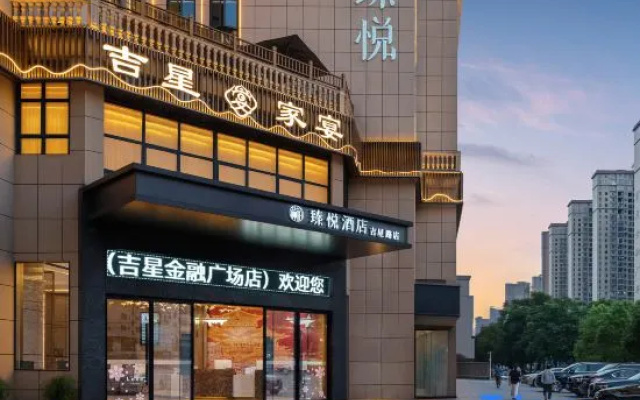 Hebei Zhenyue Hotel (Loudi Zhushan Park Jixing Financial Plaza Branch) – Exterior – Loudi
