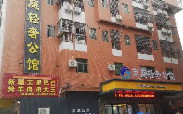 Nanting  Light  Luxury Mansion (Dongguan Qingxi Branch)