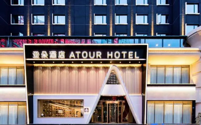 Wuhan Chuhe Hanjie hanxiu theater Atour Hotel