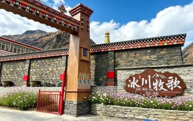 Bingchuan Muge Boutique Homestay