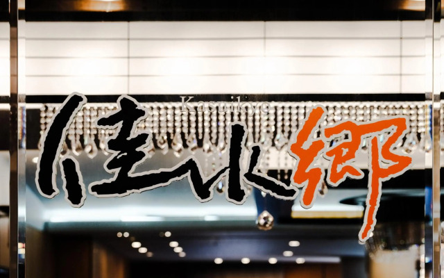 APA Hotel & Resort Kaga Katayamazu Onsen Kasuikyo