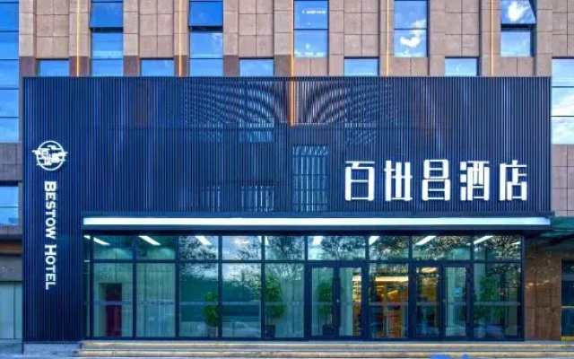 Bestow Hotel (Aolong Square of Urumqi Railway Bureau)
