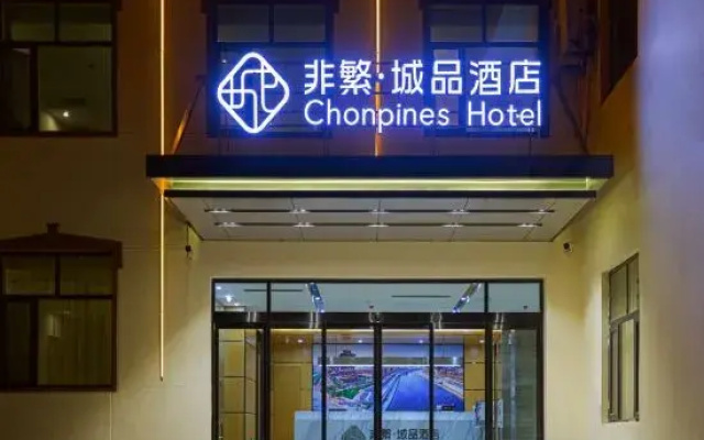 Boman Hotel (Cangzhou Station Dongfang Century City)