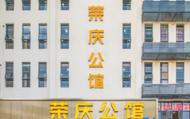 Rongqing Mansion (Shenzhen Bao'an Airport Store)