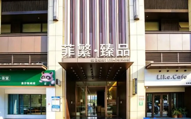 Feifan Zhenpin Apartment (Zhongshan Xi Rainbow Avenue)