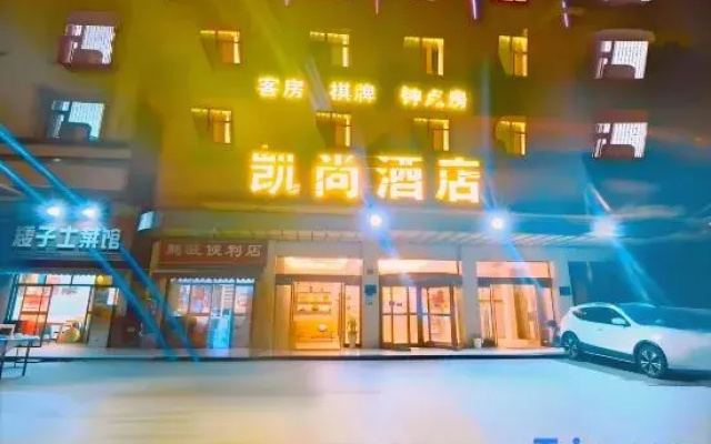 Kaishang Hotel (Wuhan Jiangxia Gymnasium)