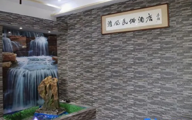 Huaiyuan Huaifeng Folk Hotel