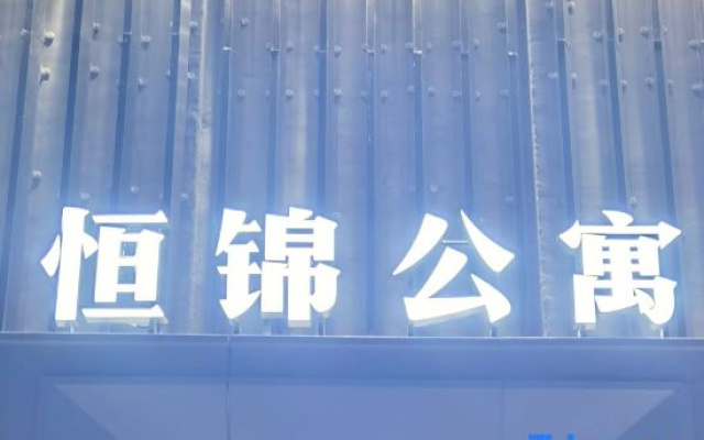 Hengjin Apartment (Dianshanhu Dadao Subway Station Wandamao)