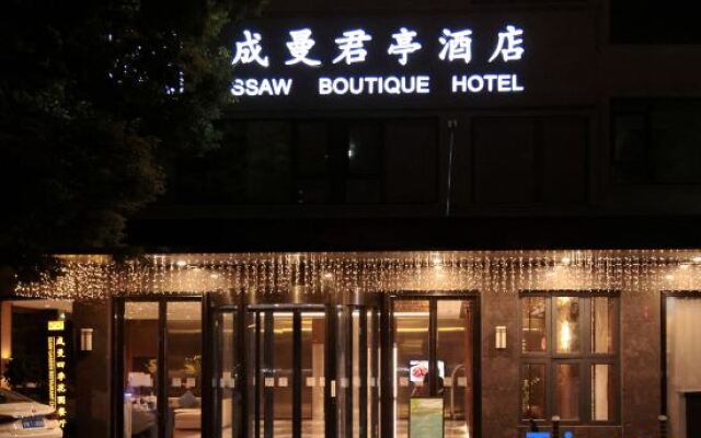 SSAW Boutique Hotel Shanghai Chengman Huangpu Rive