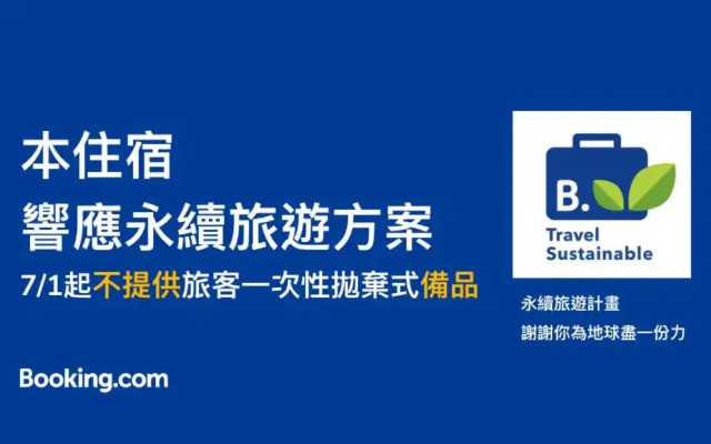 Sendale Tainan Science Park Hotel