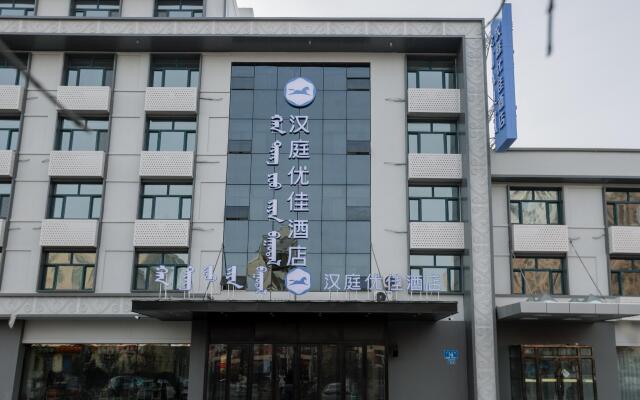 Hanting Premium Hotel Hailar Central Road
