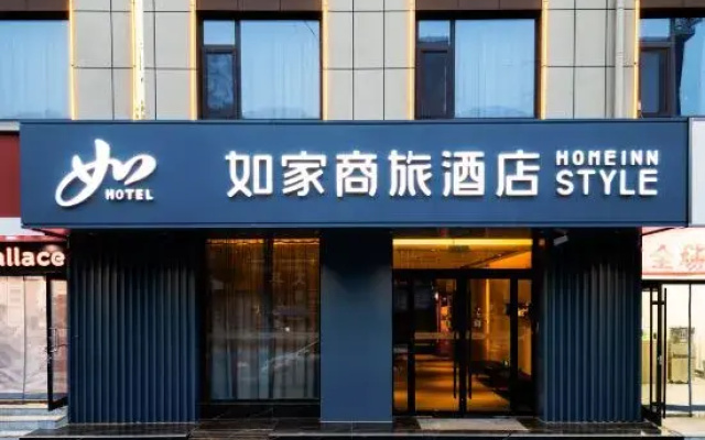 Homeinn Selected Hotel (Chiping Wenhua Road People's Square)