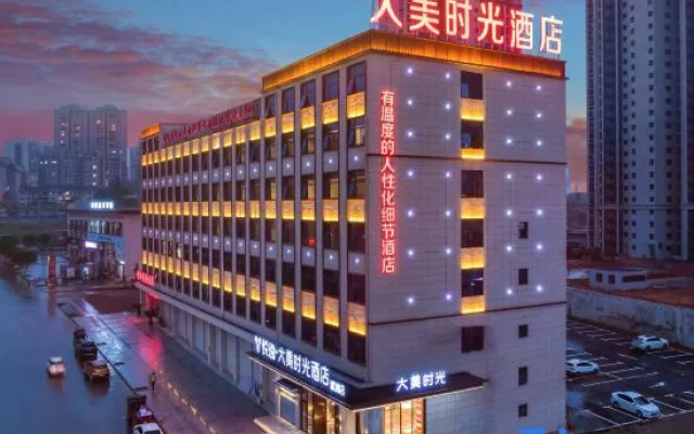 Yueyi Damei Time Hotel (Huaihua Xupu Branch)