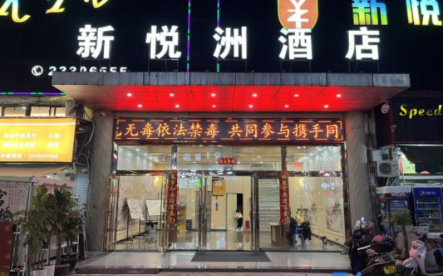Xinyuezhou Hotel