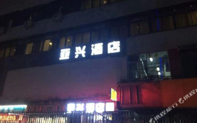 Yaxing Hotel