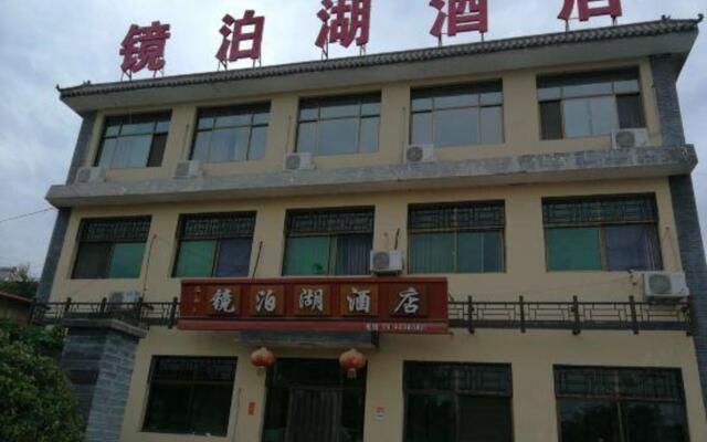 Xibaipo Jinbo Lake Guest House
