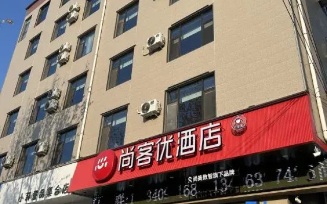 Shangkeyou Hotel (Fengxi Avenue, Linyi, Yuncheng, near Chongxiangxi Middle School)