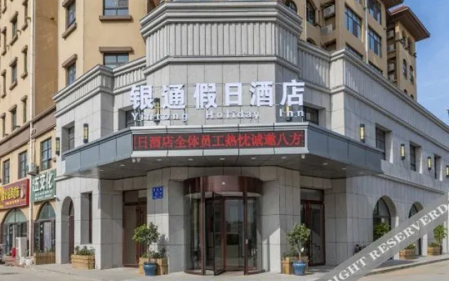 Yintong  Holiday  Inn(Tai'an Fangte Branch)