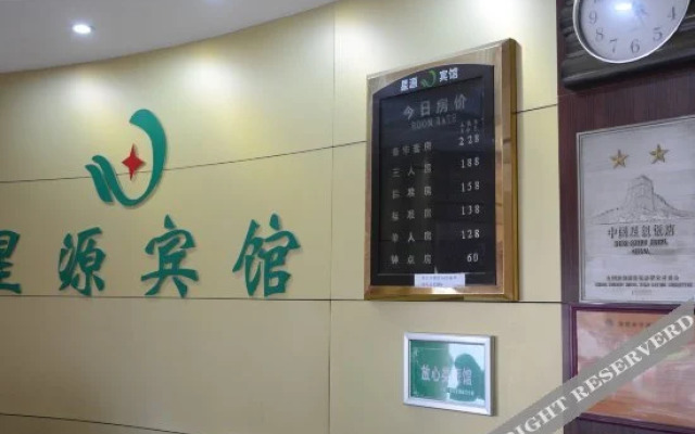 Xingyuan Youjia Hotel