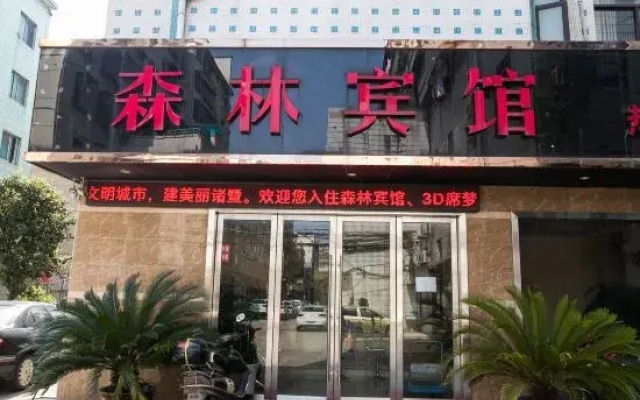 Zhuji Forest Hotel