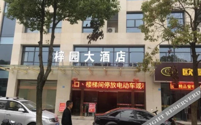 Ziyuan Hotel