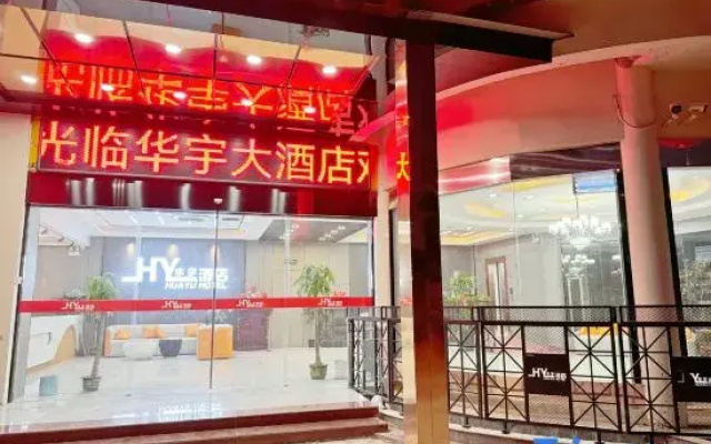 Huai'an Huayu Hotel