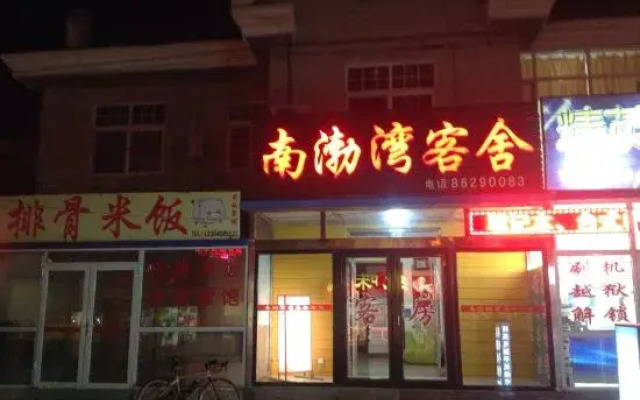 Dalian Nanxunwan Customer Service