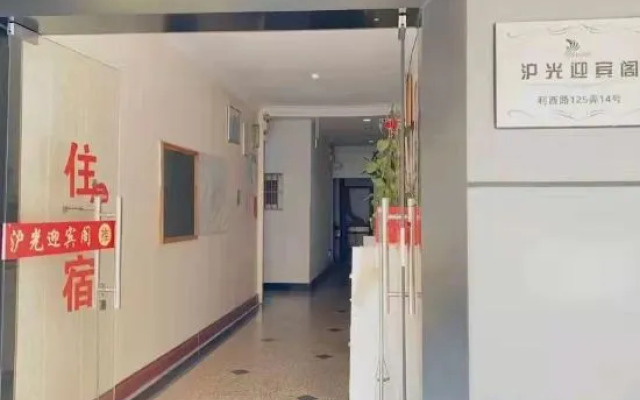 Huguang Hostel