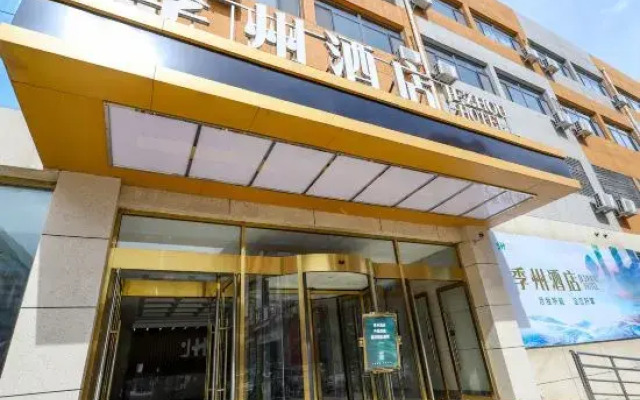 JiZhou Hotel