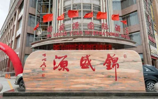 Wuwei Jinshengyuan International Hotel (Wanda Plaza)