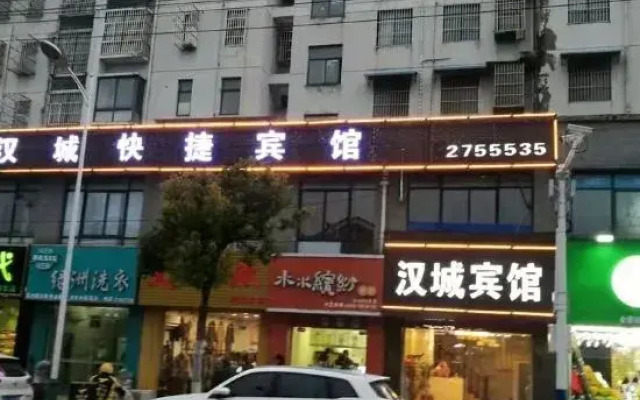 Shouxian Hancheng Express Hotel