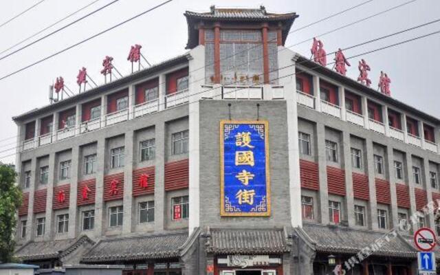 Bo Xin Hotel - Beijing