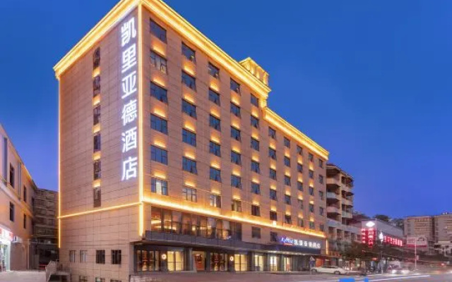 Kyriad Marvelous Hotel Heyuan Longchuan Branch – Exterior – Heyuan