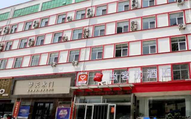 Shankee Hotel (Tancheng Sifang Furniture Plaza)
