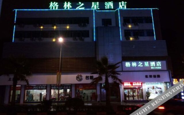 IU Hotel Guiyang High Speed Railway Station Wanda Plaza
