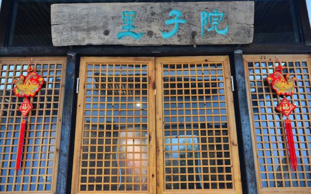 Yuan Zi Li Boutique Inn