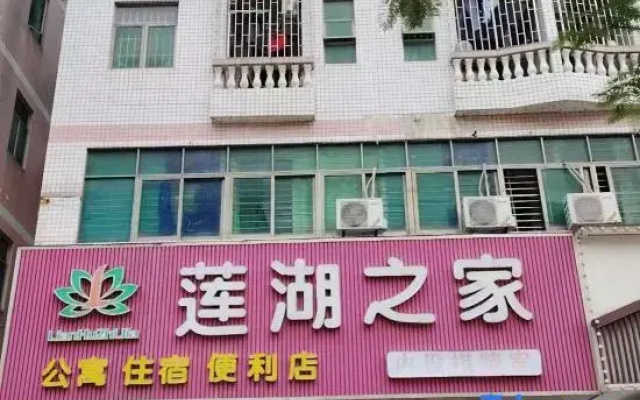 Lianhu Zhijia Apartment