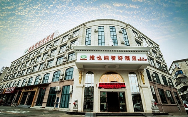 Vienna Hotel Ningbo Xiangshan Keyun Center Branch