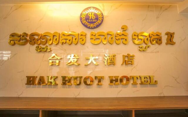 Hak Huot Hotel II