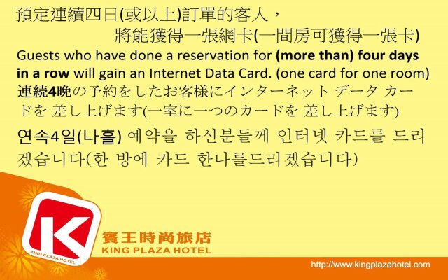 Giant Rich King Plaza Hotel
