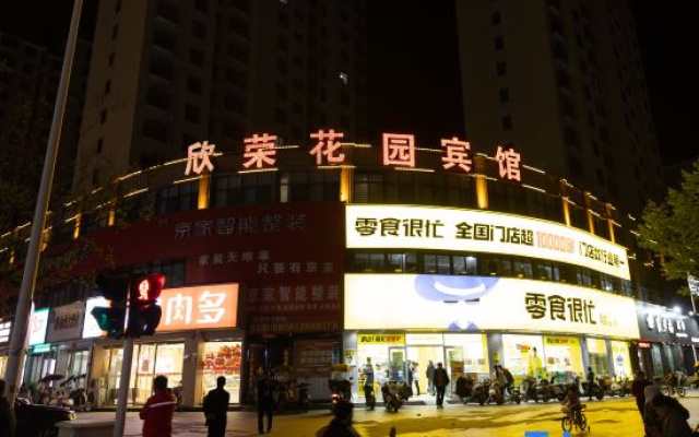 Luoshan Xinrong Garden Hotel