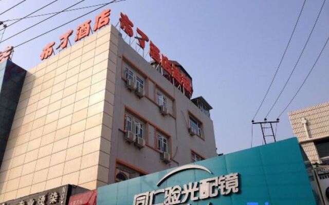 Pod Inn (Beijing Huairou Yingbin Road Commercial Street)